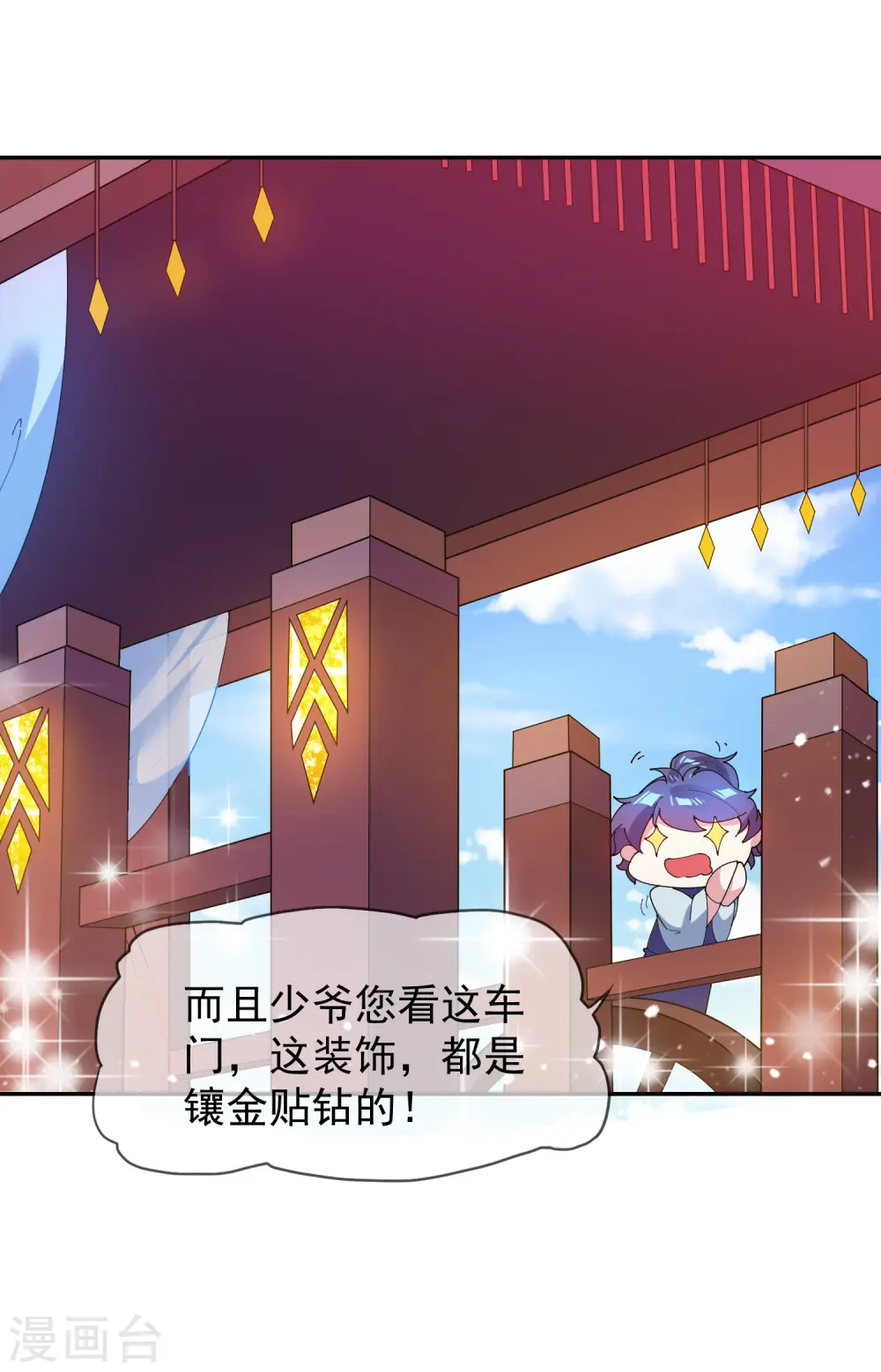 第36话 简直作死14