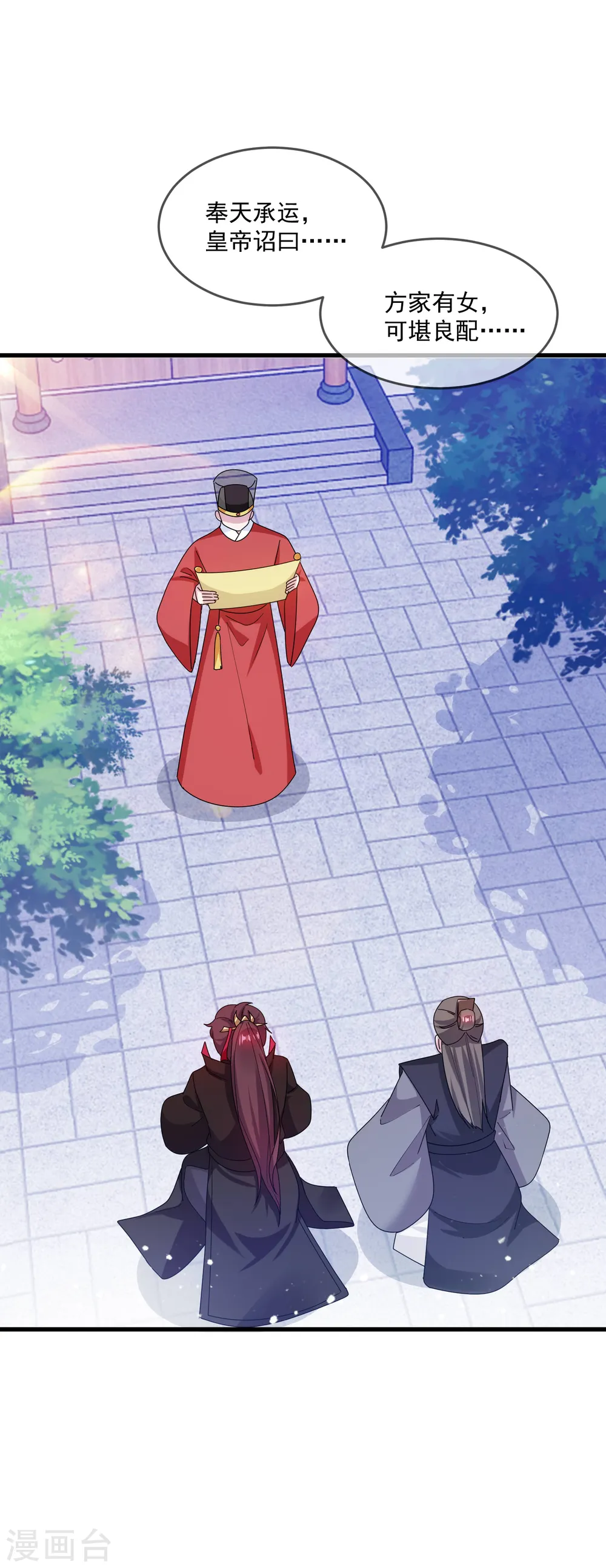 第78话 逃婚？那是不可能的！15