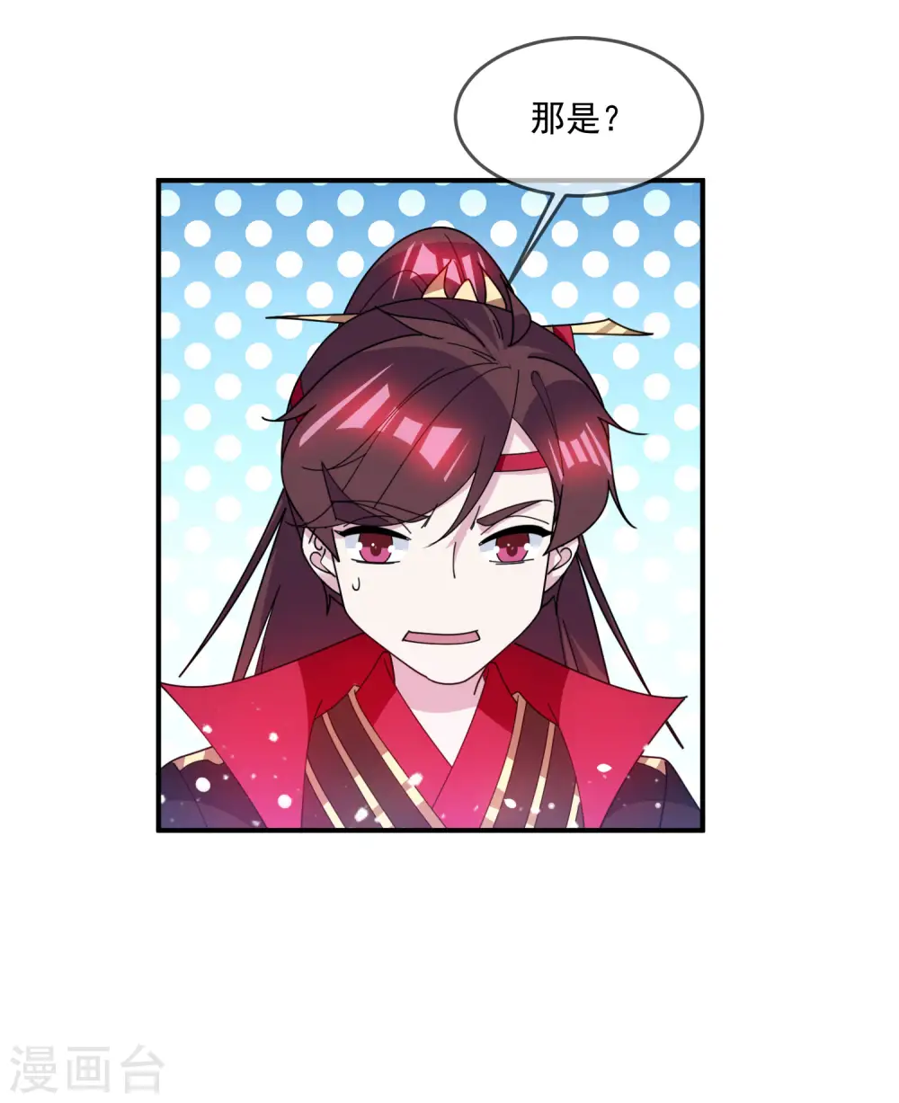 第224话 父愁者联盟12