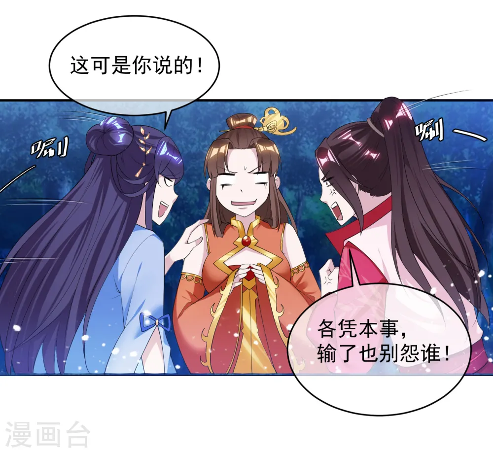 第180话 三个女人的约定18
