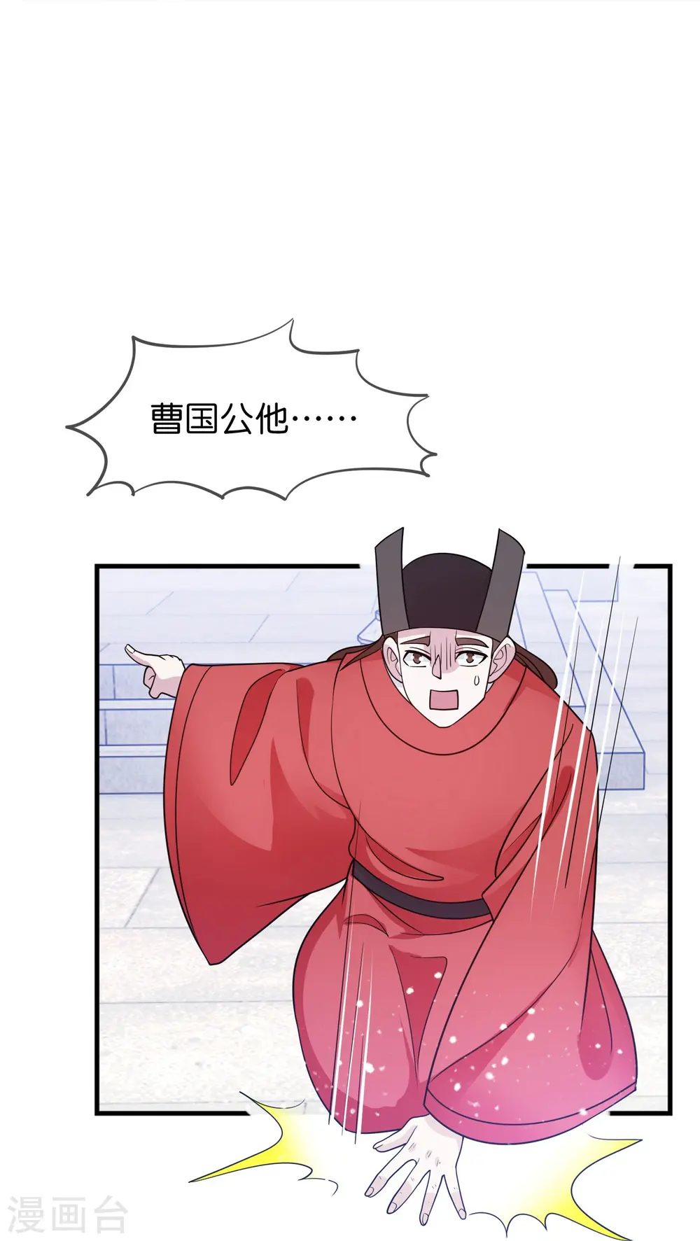 第388话 将星陨落9