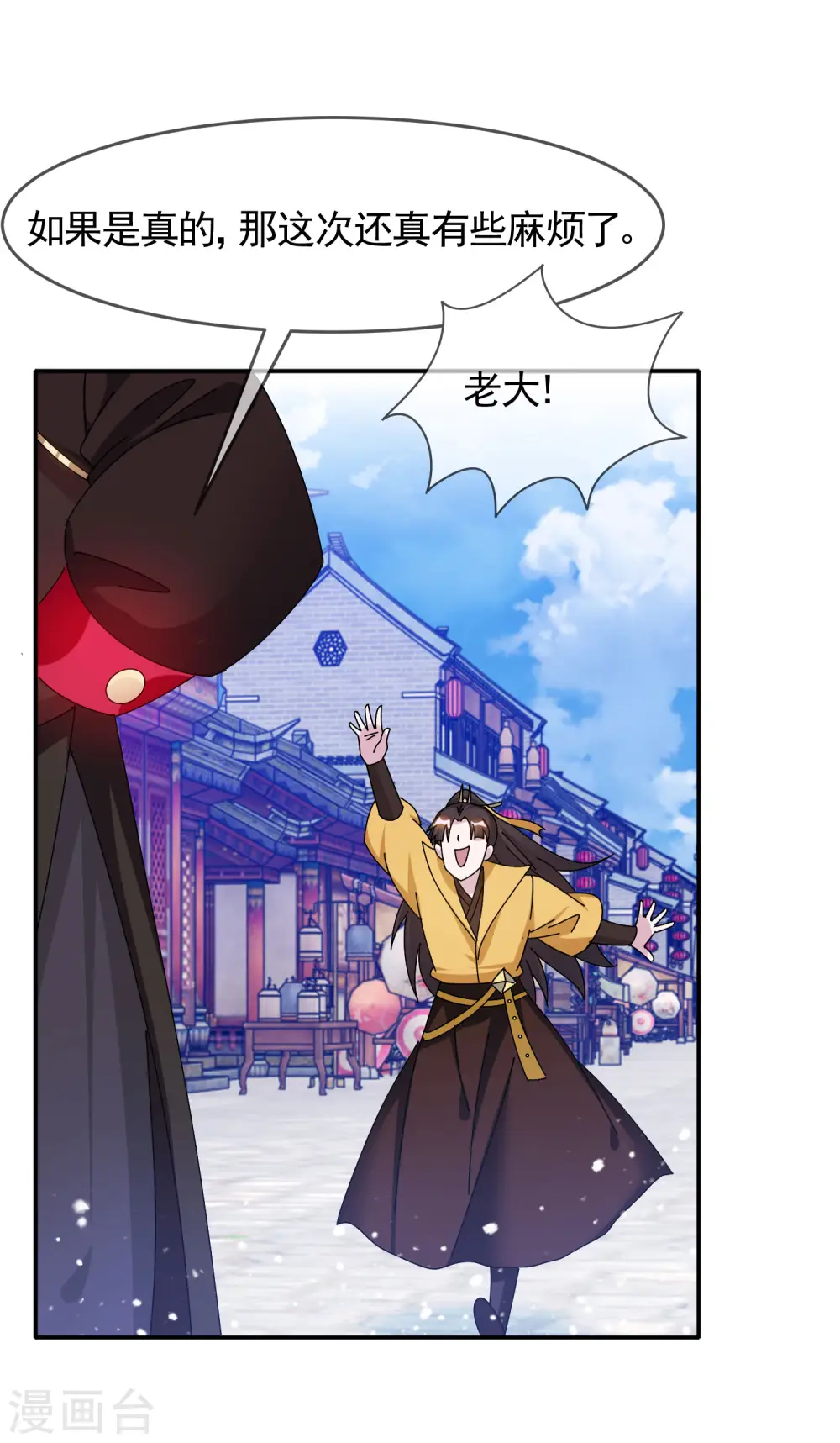 第285话 绣春刀13