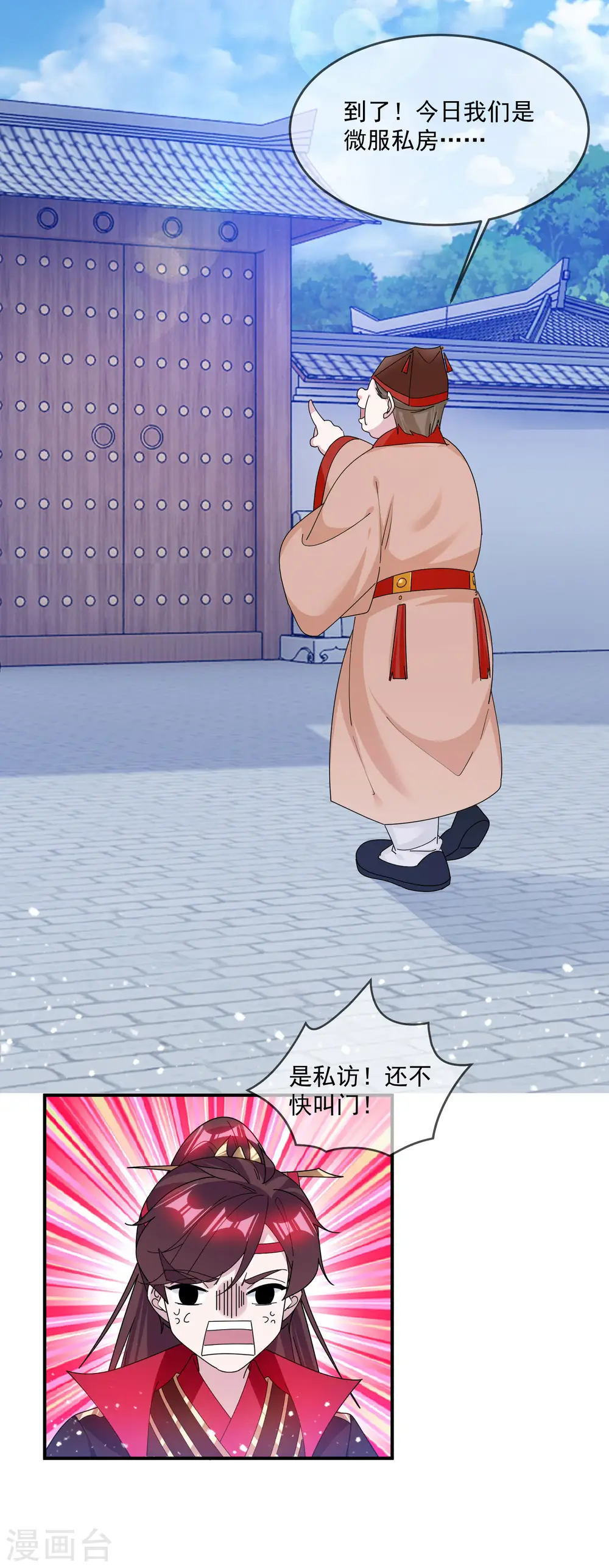 第206话 纨绔子弟14