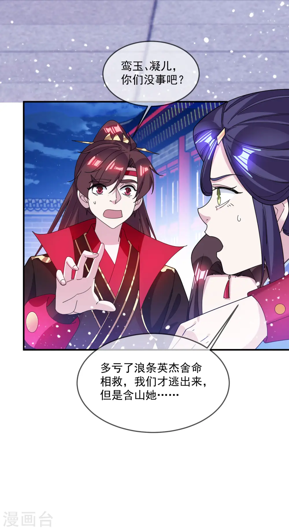 第232话 一命换一命11