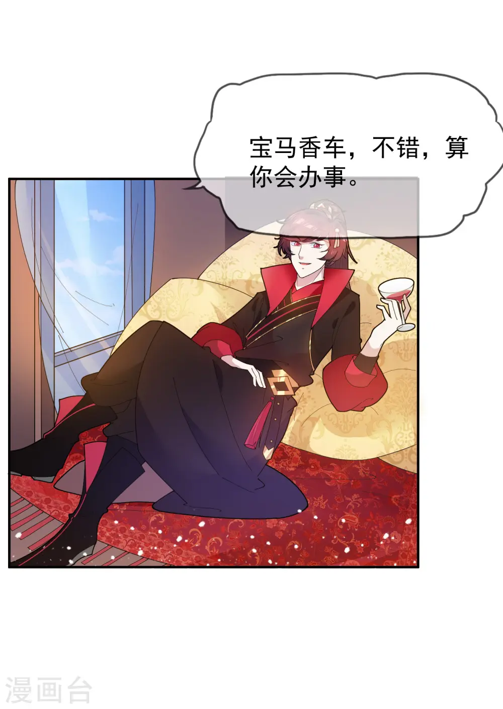 第36话 简直作死17