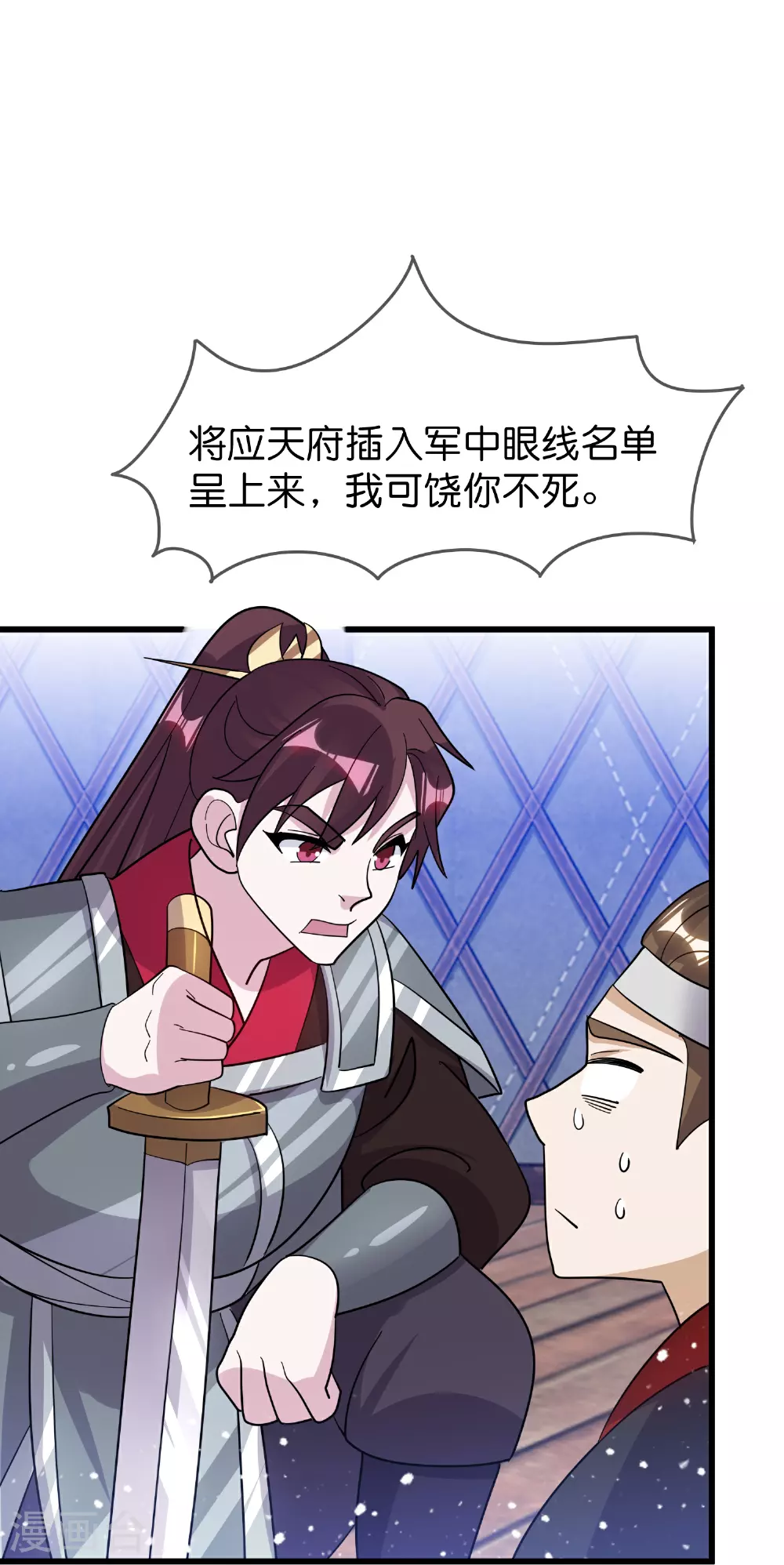 第415话 看我阴阳你！10