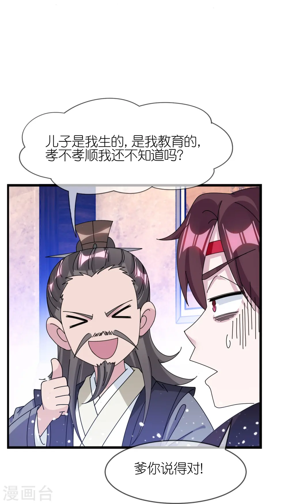 第352话 助纣为虐11