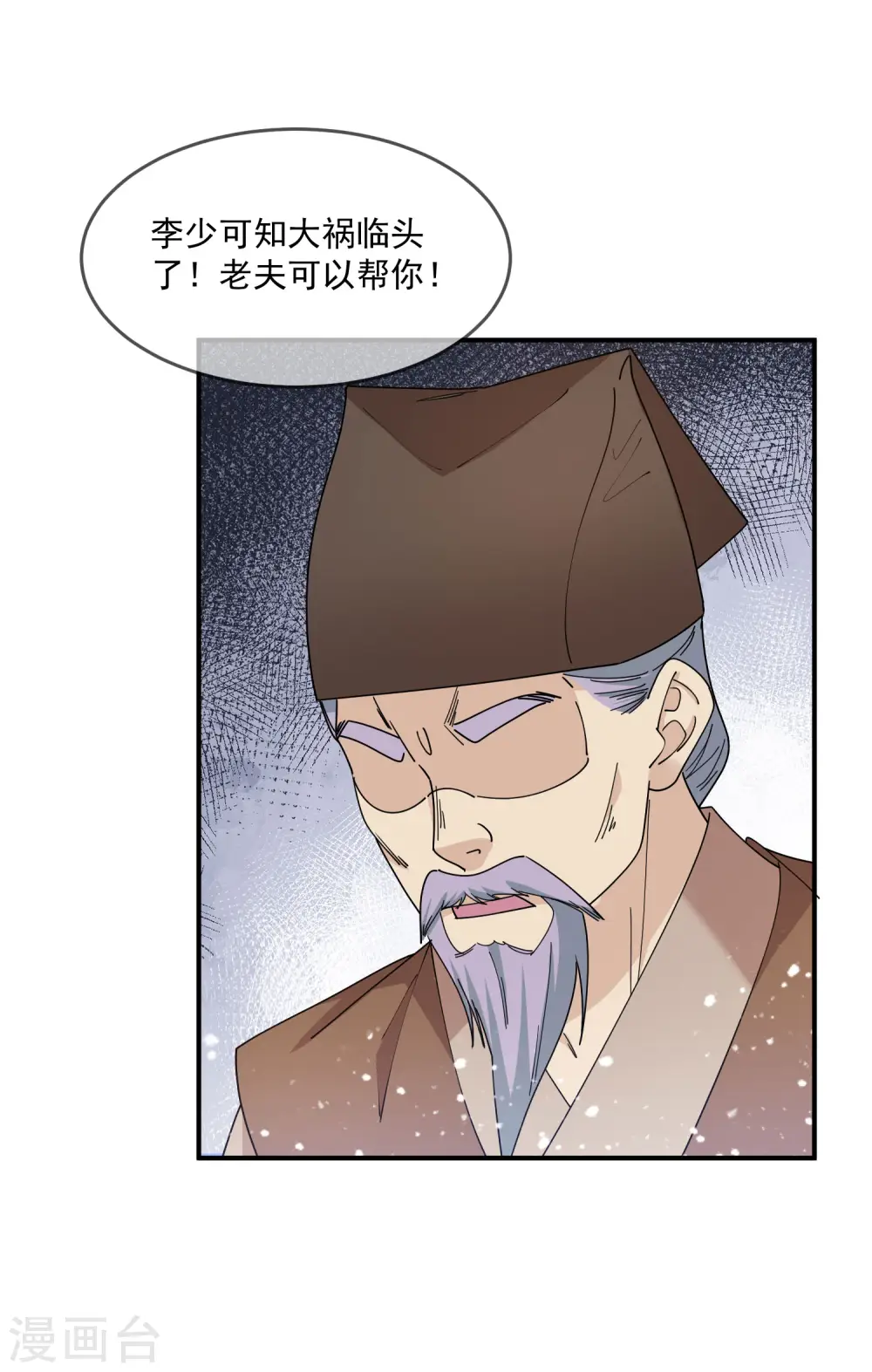 第227话 舌灿莲花7