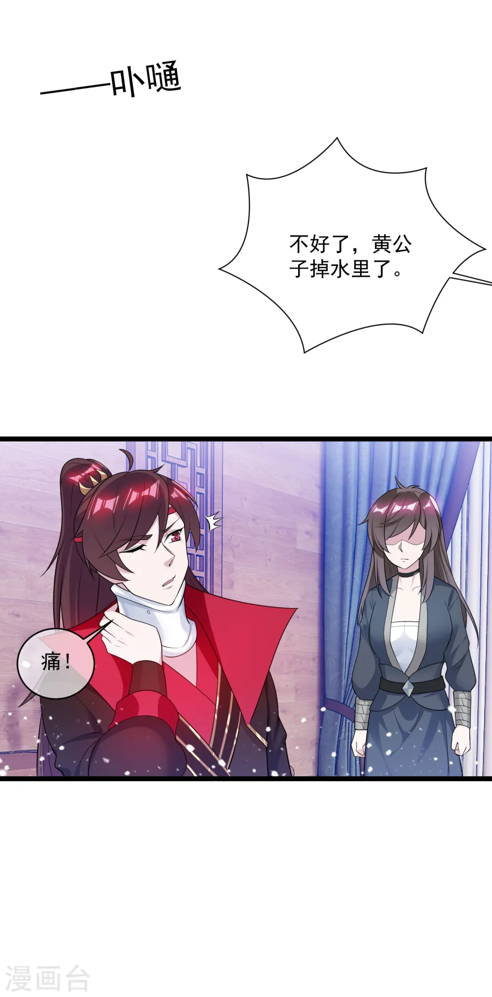 第190话 跪下唱征服27