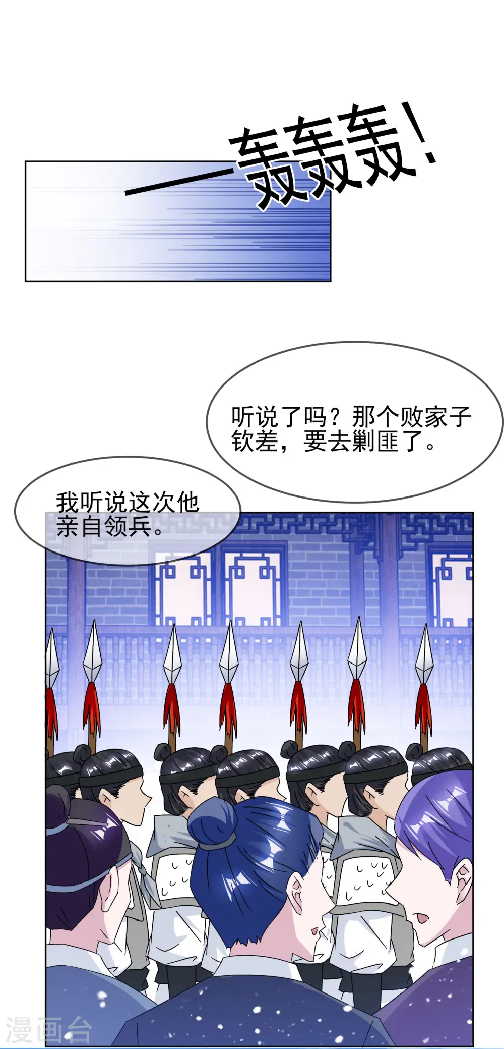 第265话 千里送人头1