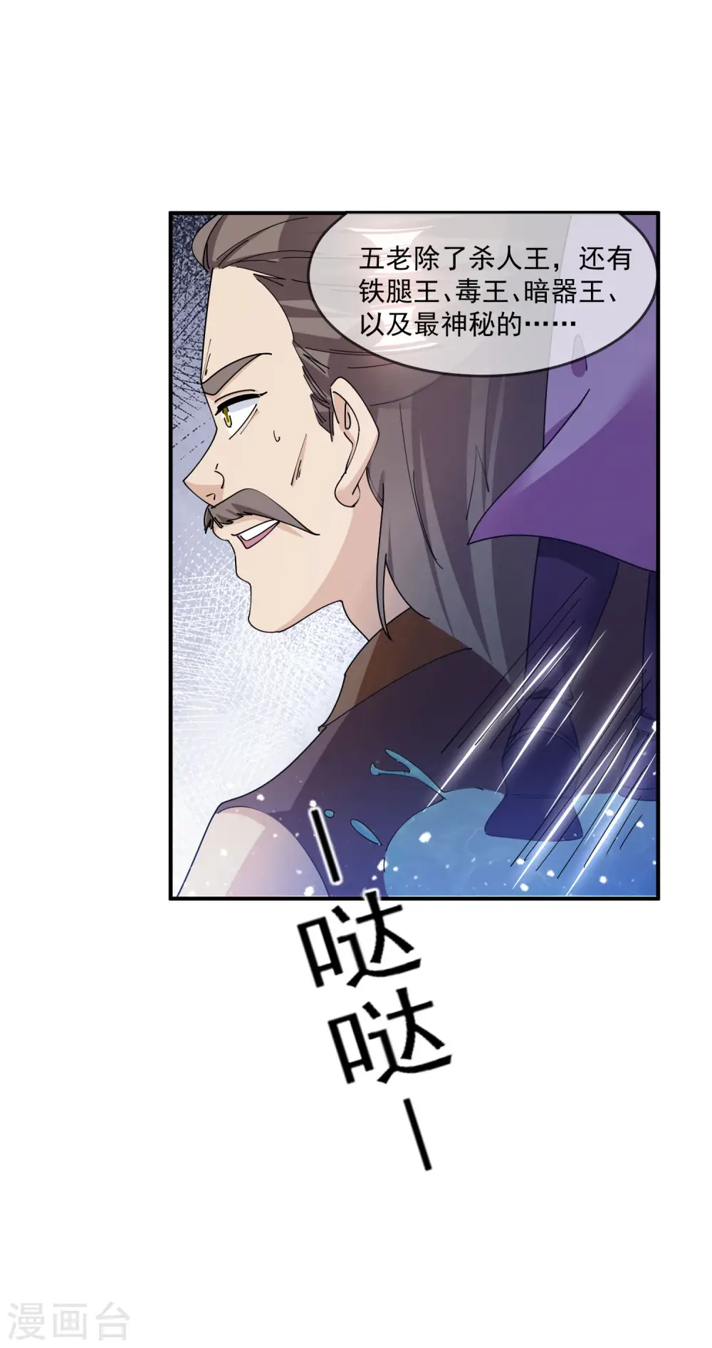 第237话 同肝共苦5