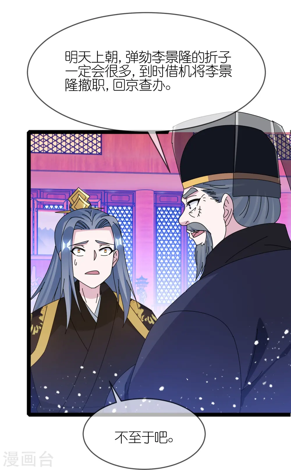 第338话 兵强马壮者，可为天子19