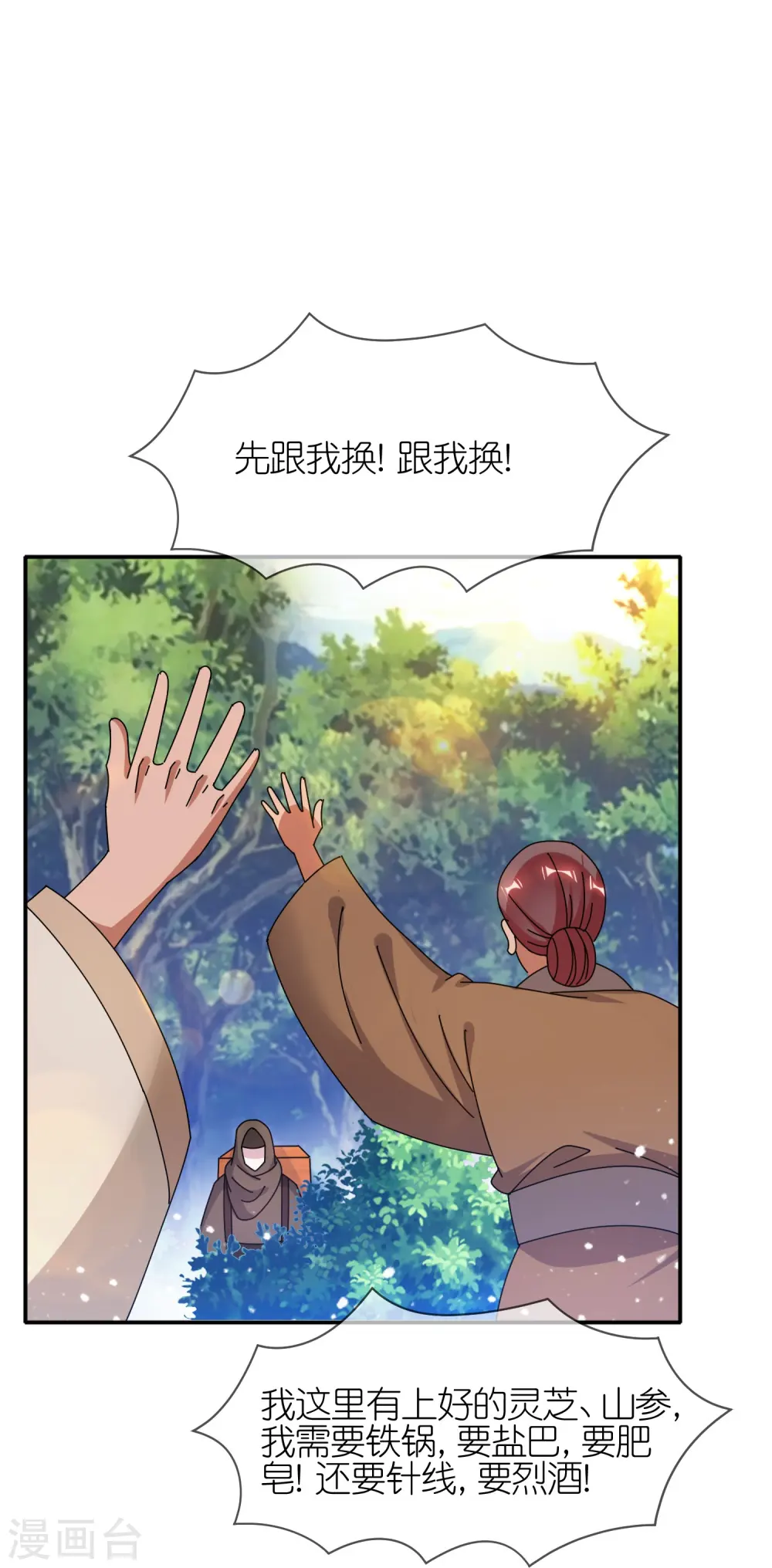 第310话 人为财死鸟为食亡5