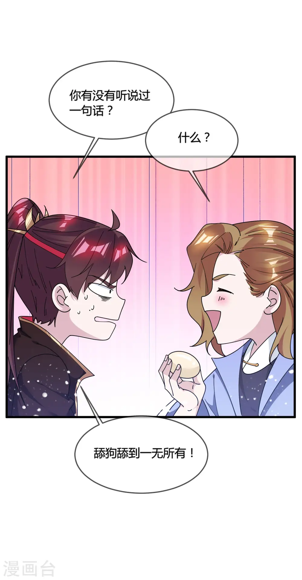 第174话 舔狗舔到一无所有21