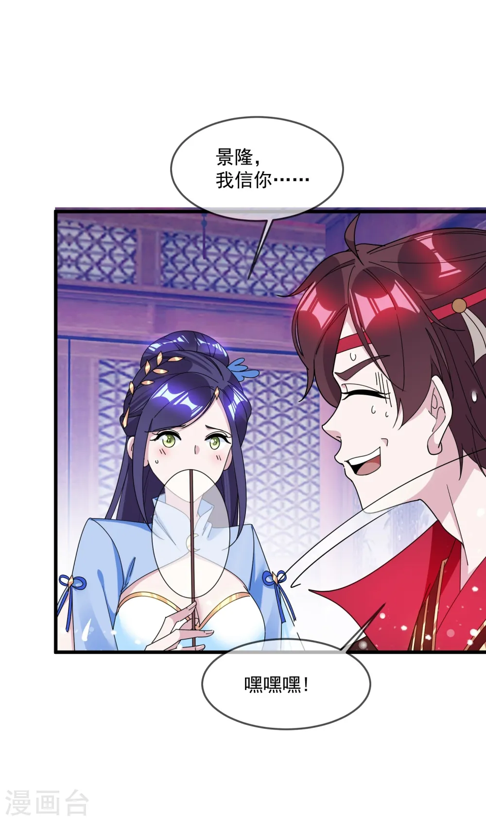 第113话 不想跟你说话8