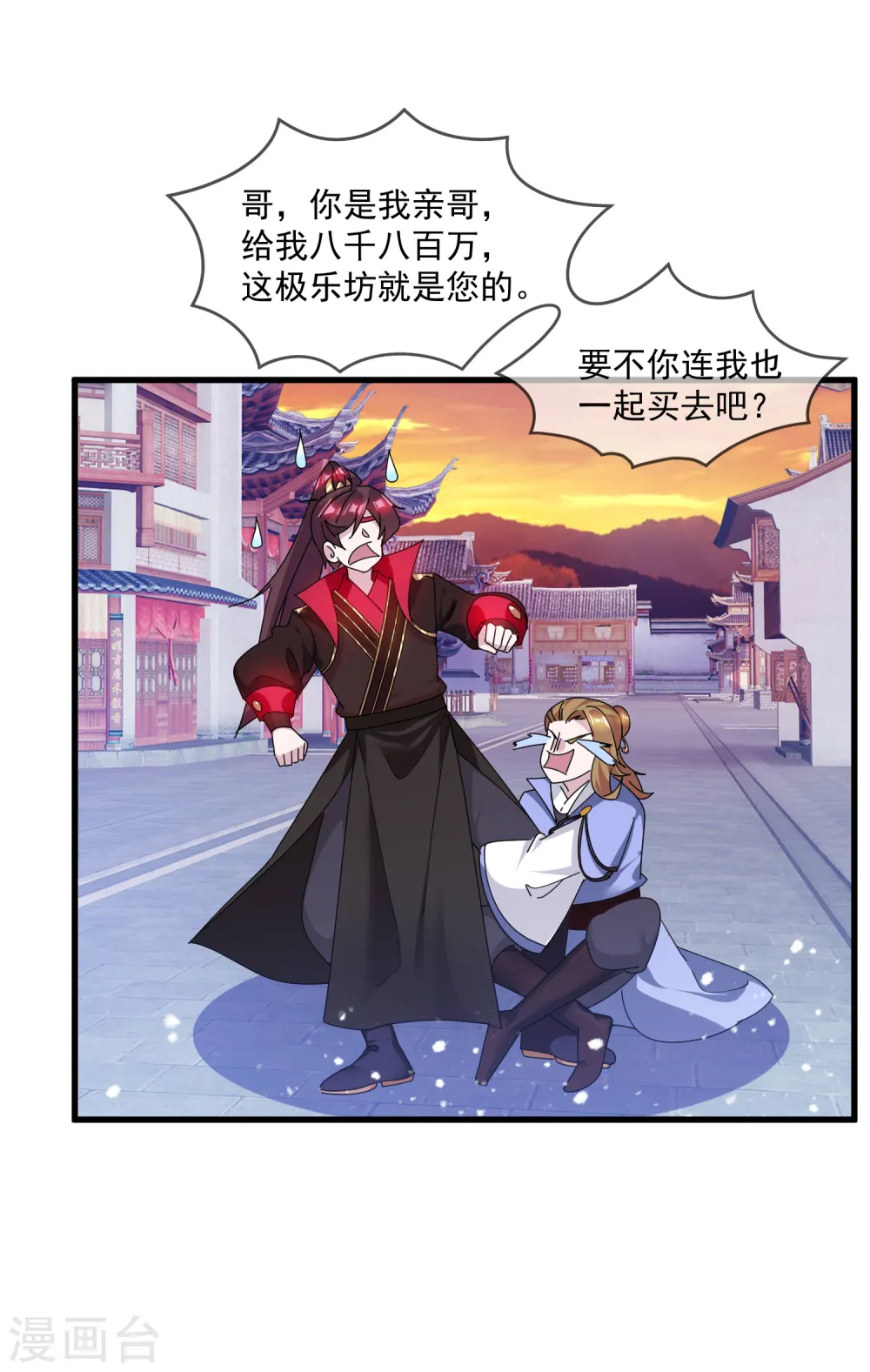 第149话 日久见人心29