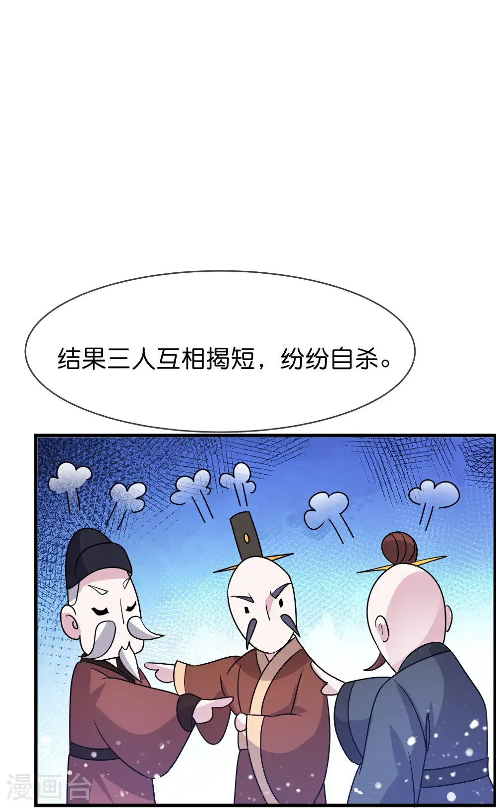 第425话 打成一团8