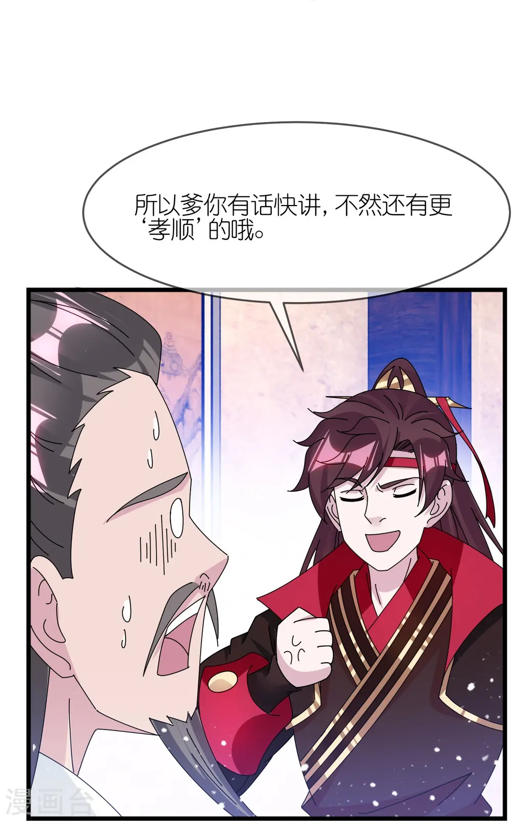第352话 助纣为虐12
