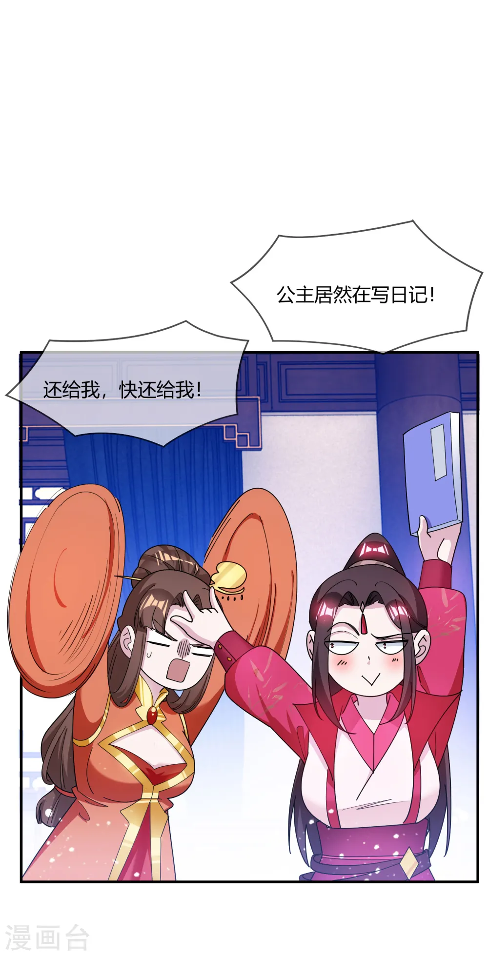 第228话 正经人谁写日记啊29