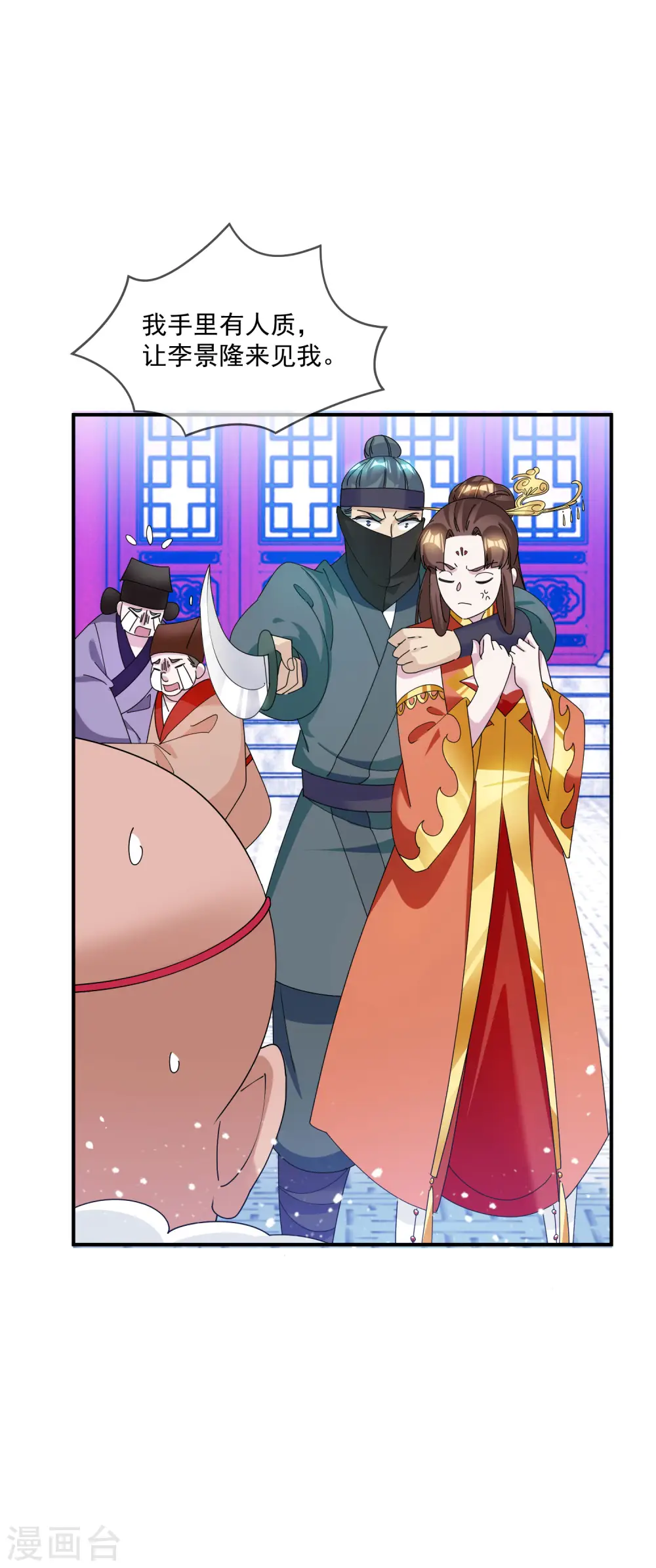 第232话 一命换一命17