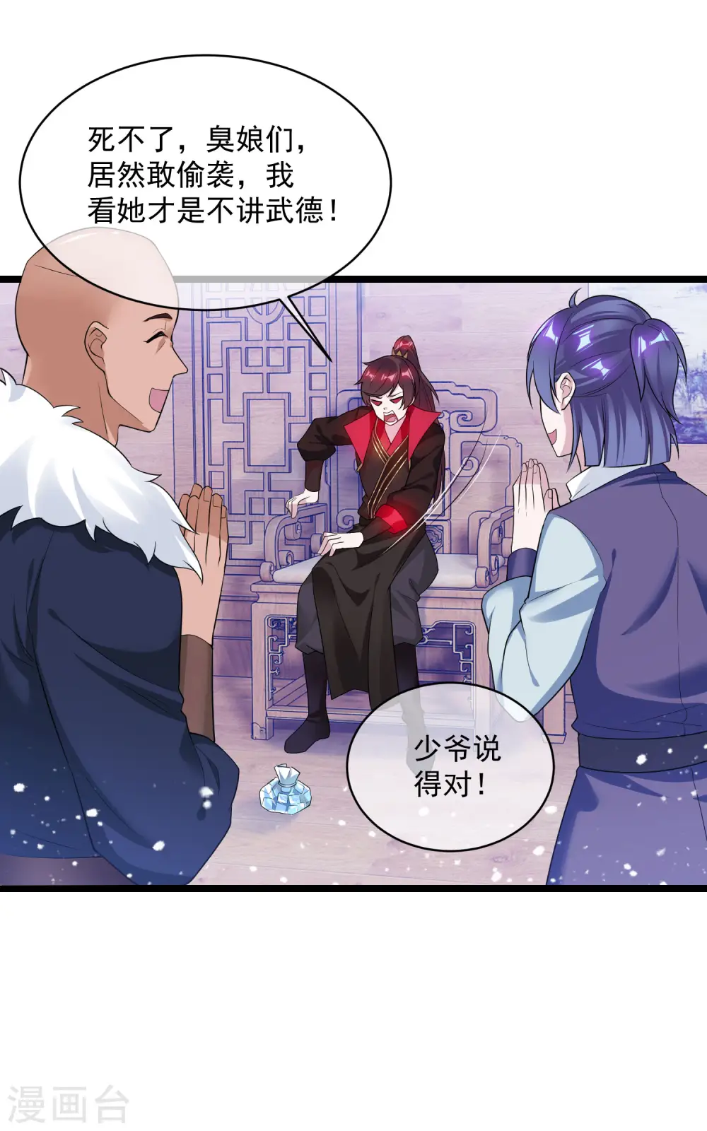 第190话 跪下唱征服18