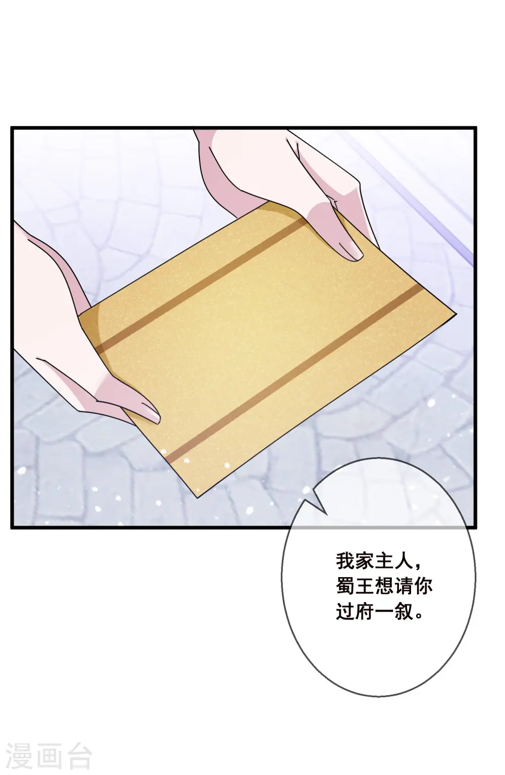 第92话 江湖骗子36