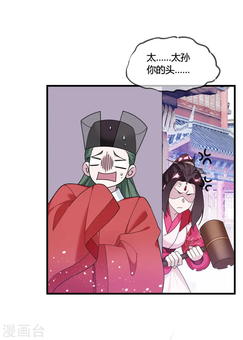 第172话 管鲍之交3
