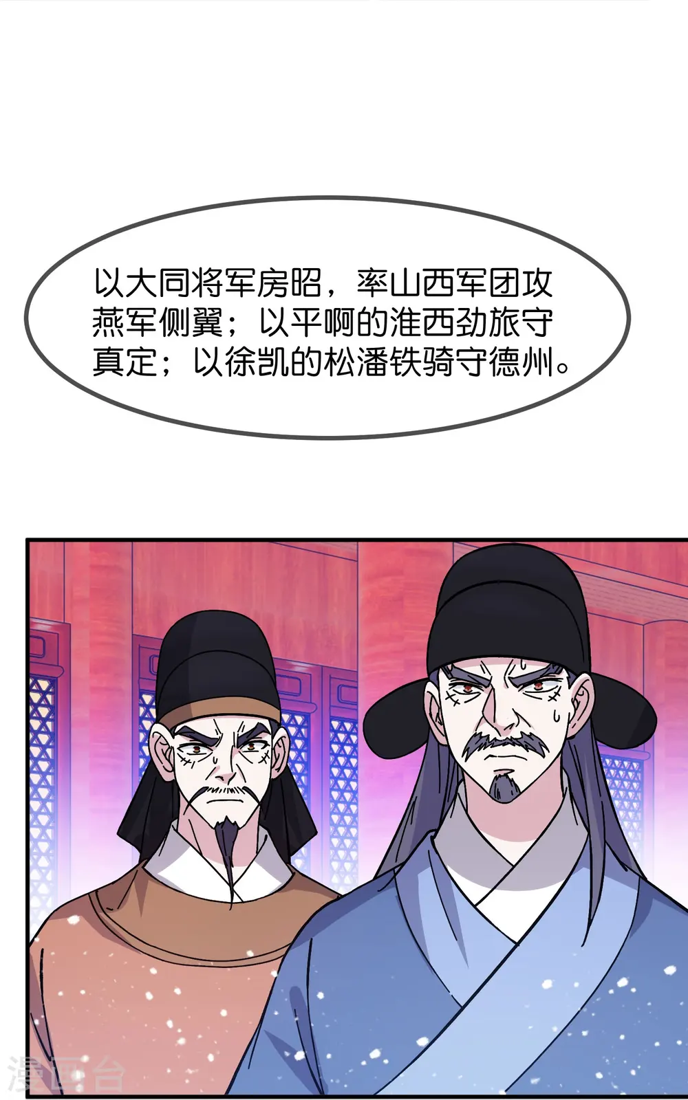 第378话 刀下留人4