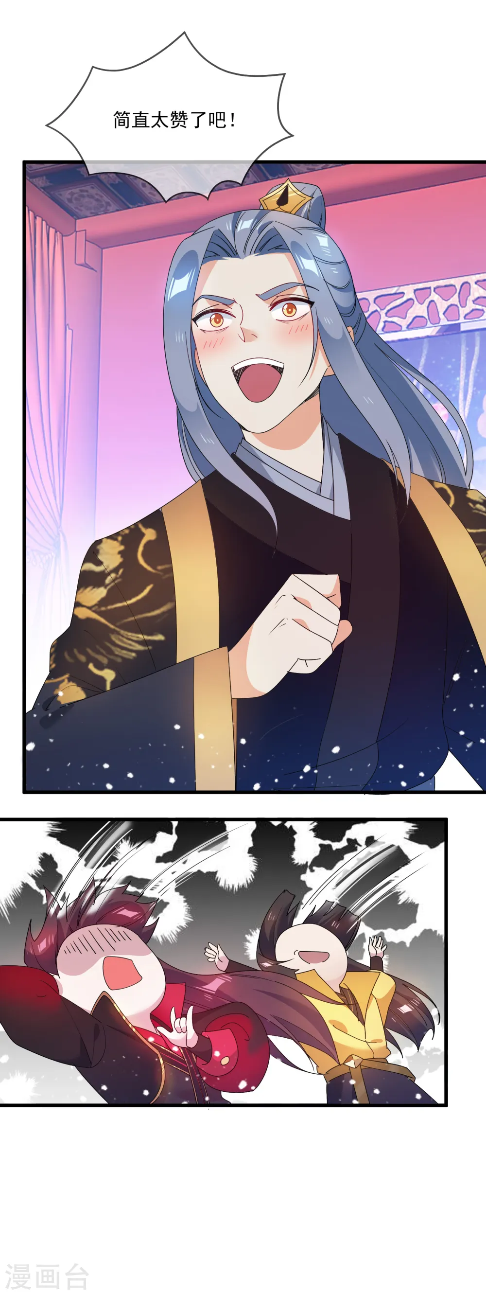 第56话 帝王心术13