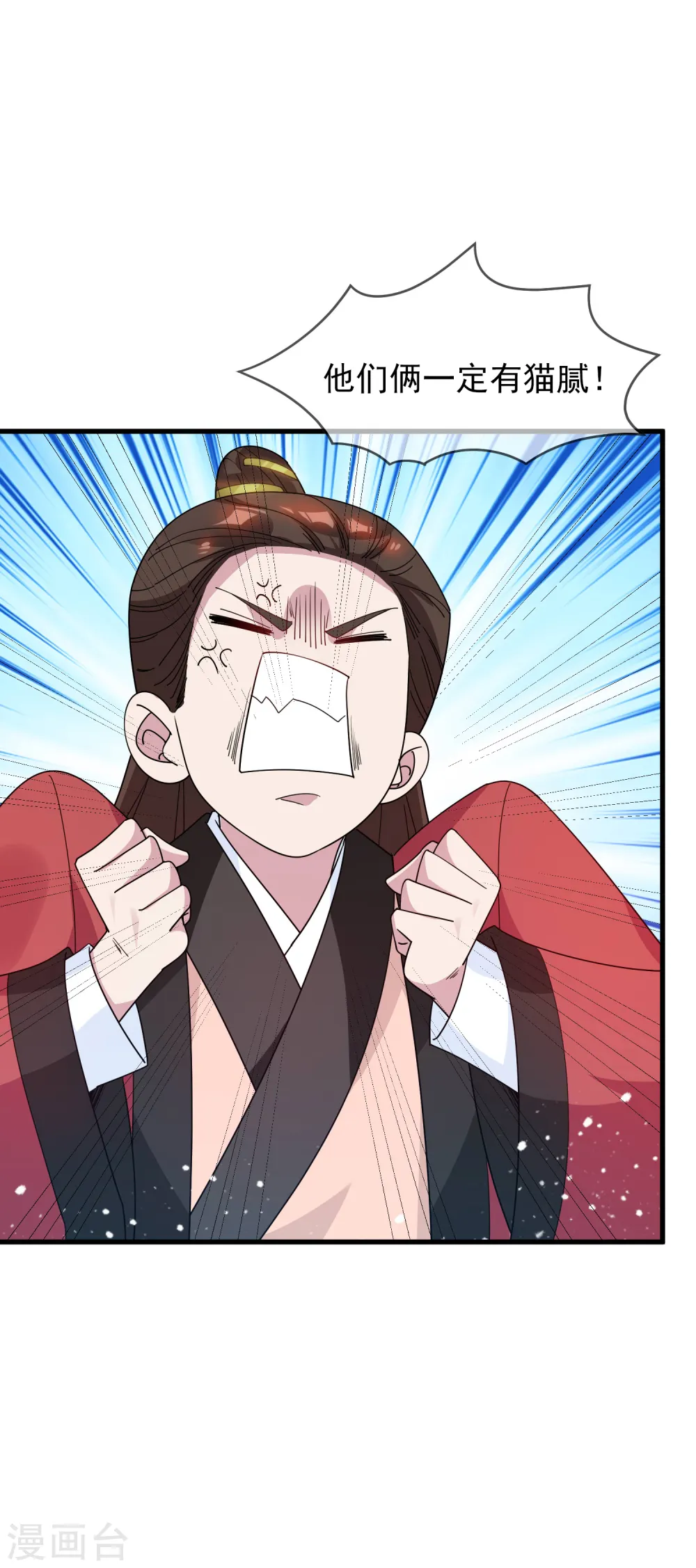 第75话 富贵舔中求3