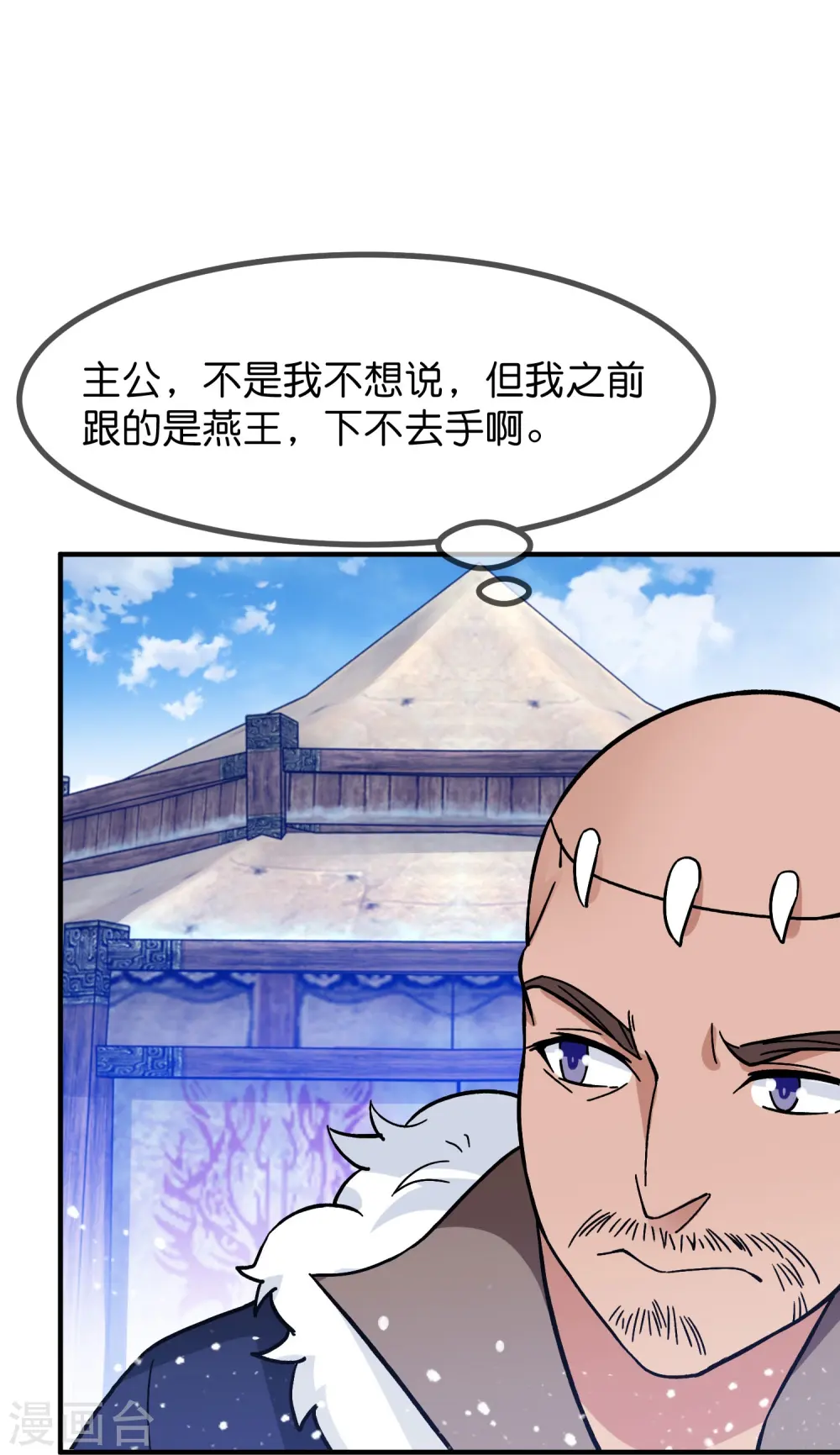 第385话 如何打败燕军25