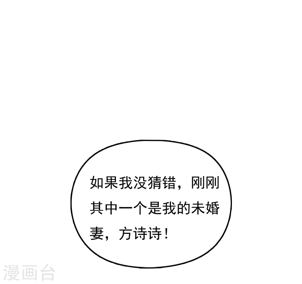 第15话 泡妞高手20