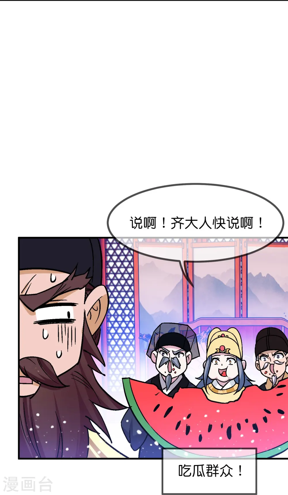 第374话 有痔男儿16