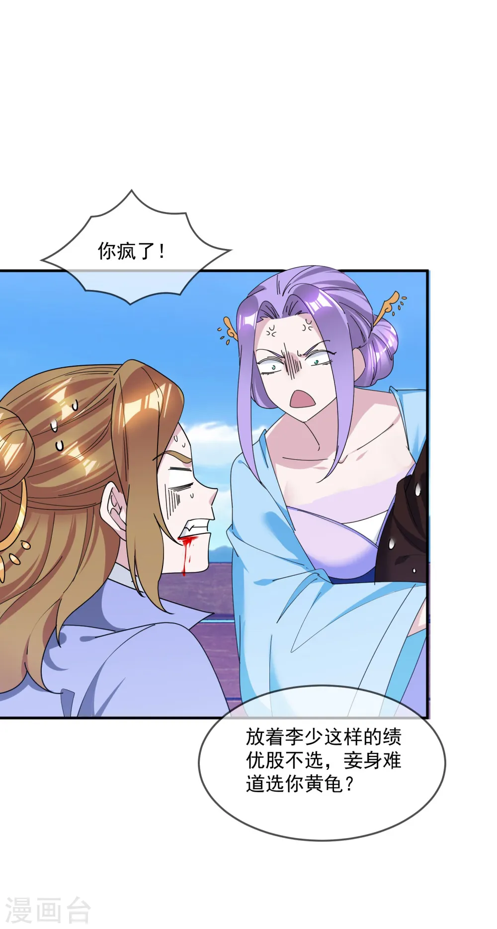 第198话 跪下叫爸爸9