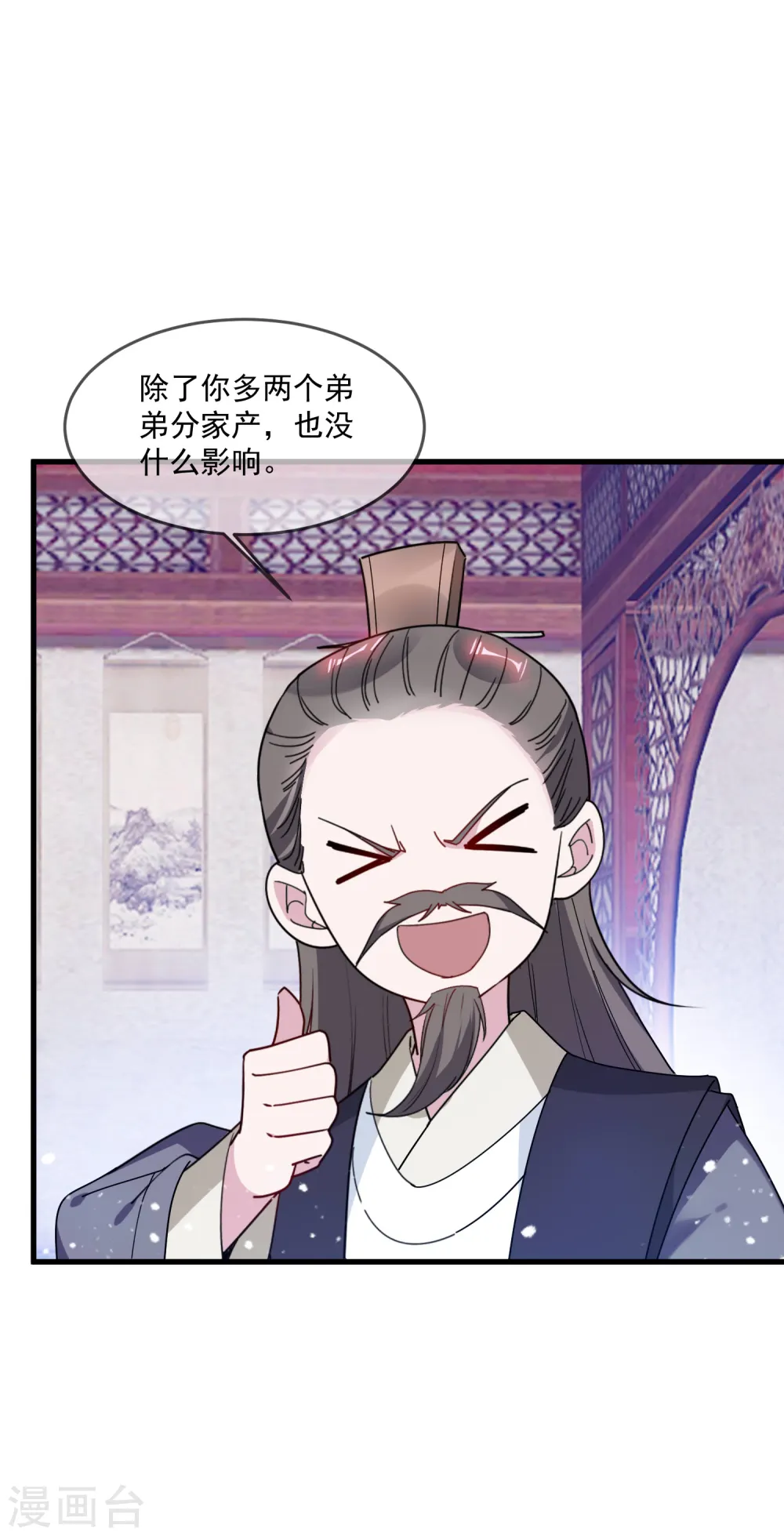 第83话 步步惊心22