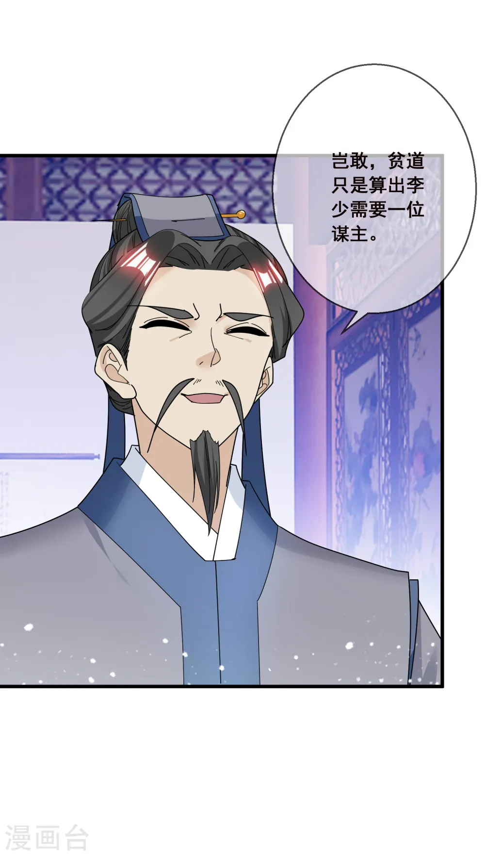 第101话 料事如神1