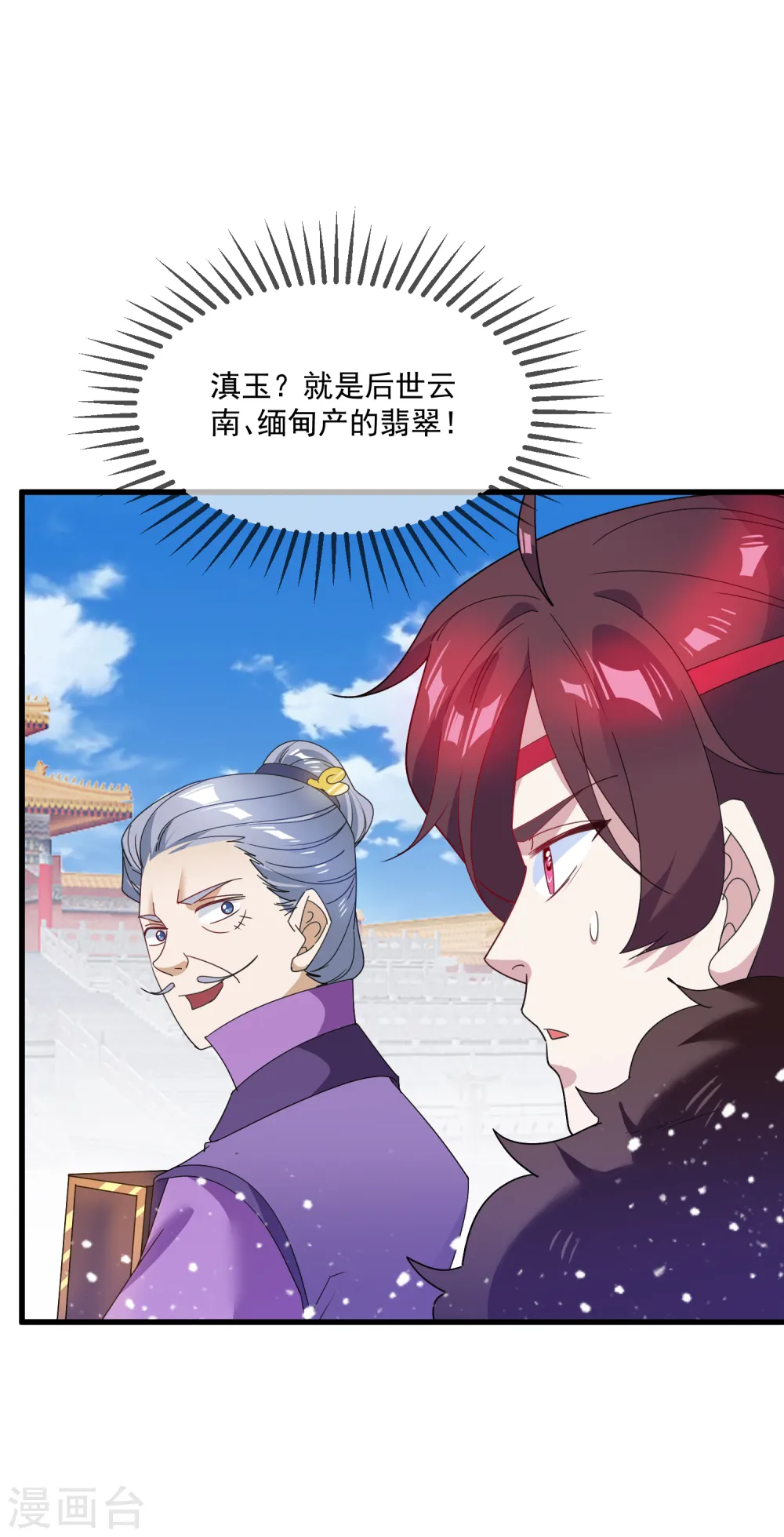 第64话 一桶江山8