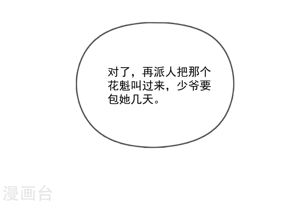 第24话 天生一对25