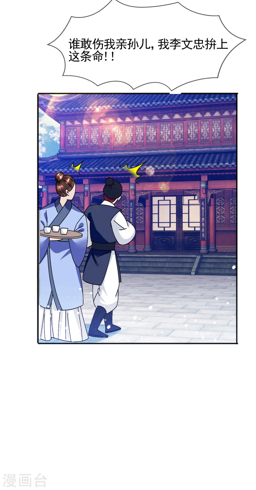 第289话 我的女人我保护27