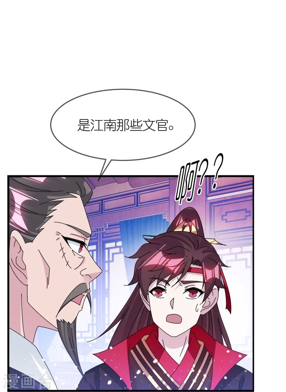 第349话 小冰河期12