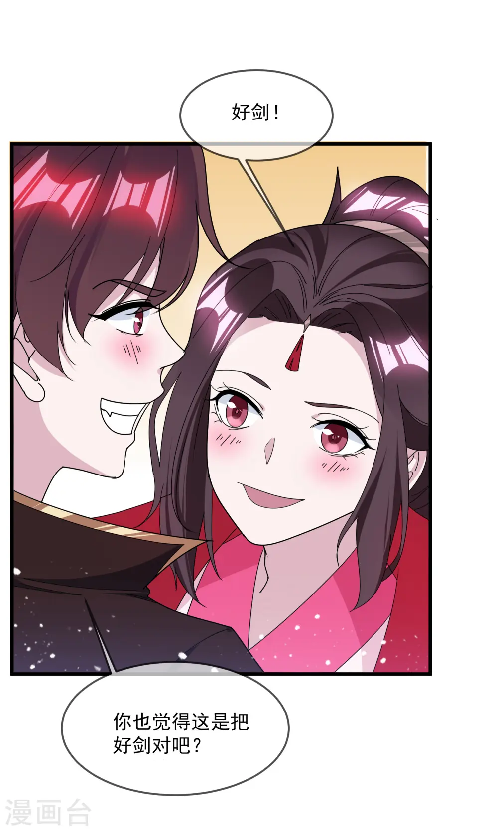 第140话 闻风丧胆18