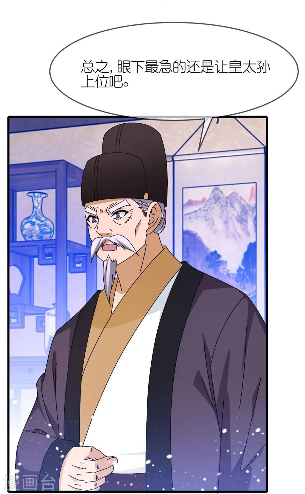 第339话 金丹一颗吞入腹10
