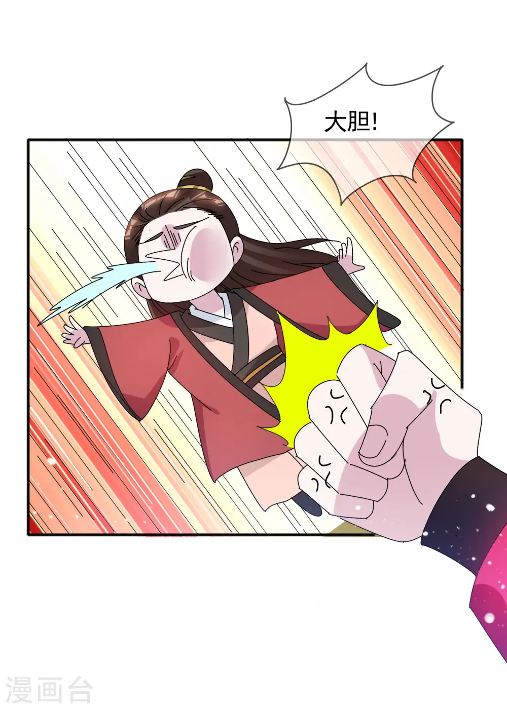 第281话 公了私了？2