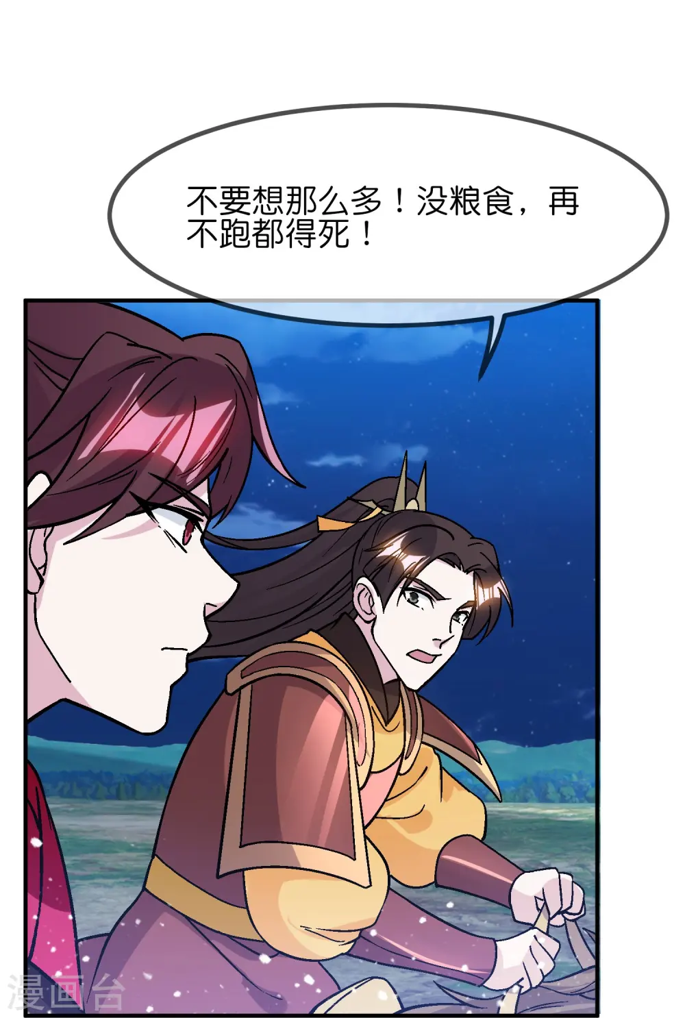 第369话 一场豪赌14