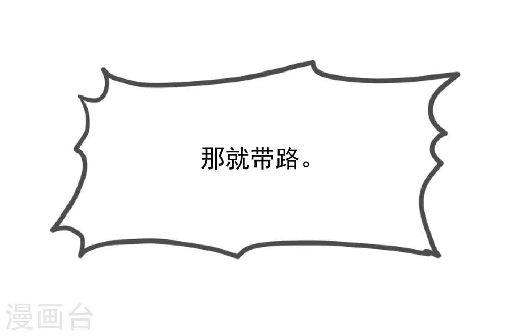 第19话 败家女婿16