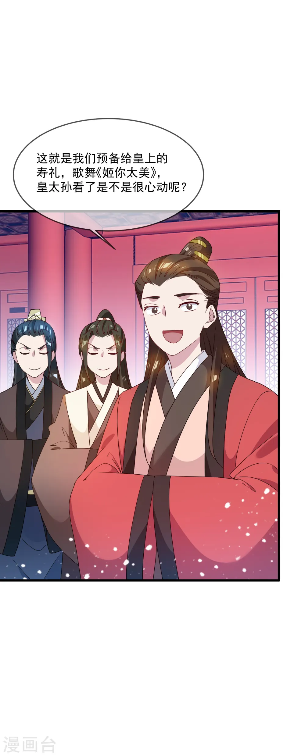 第55话 姬太美20