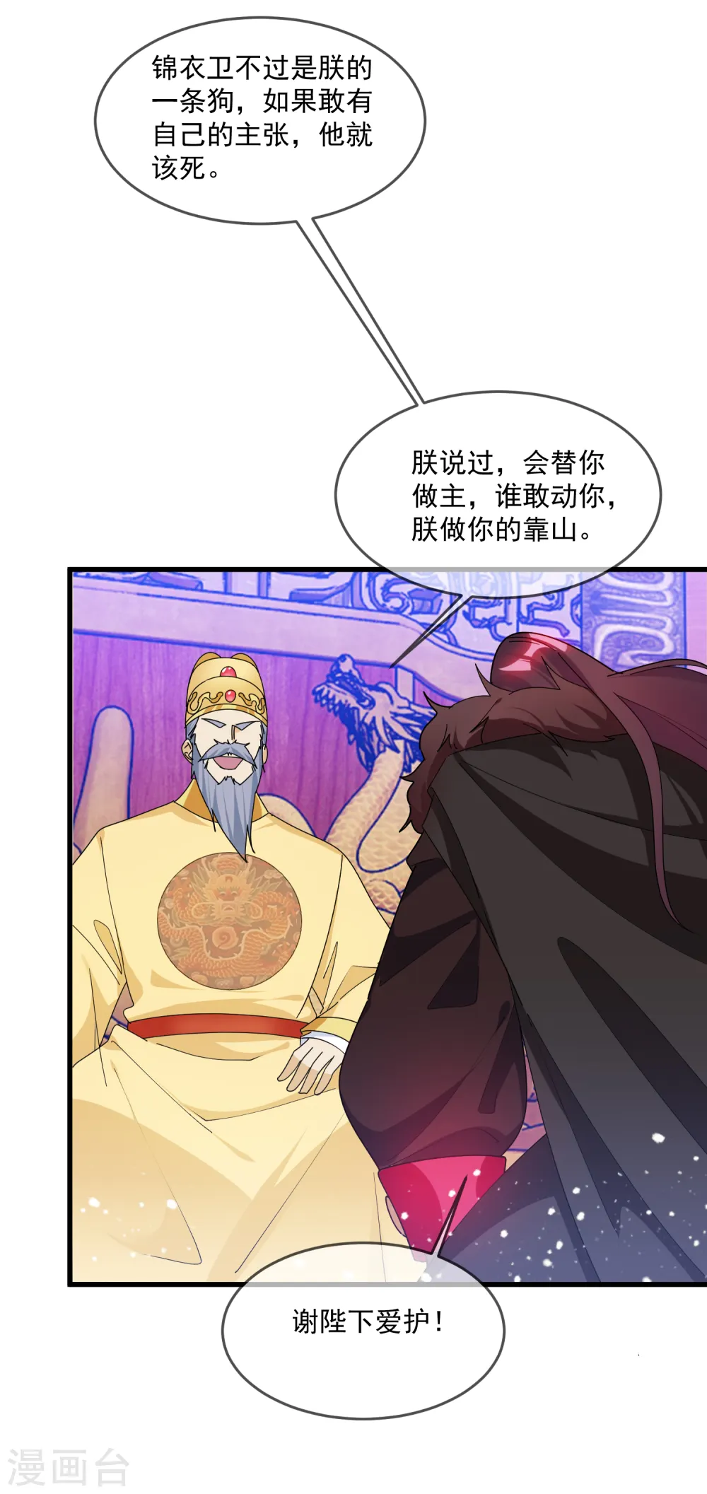 第145话 叫爸爸13