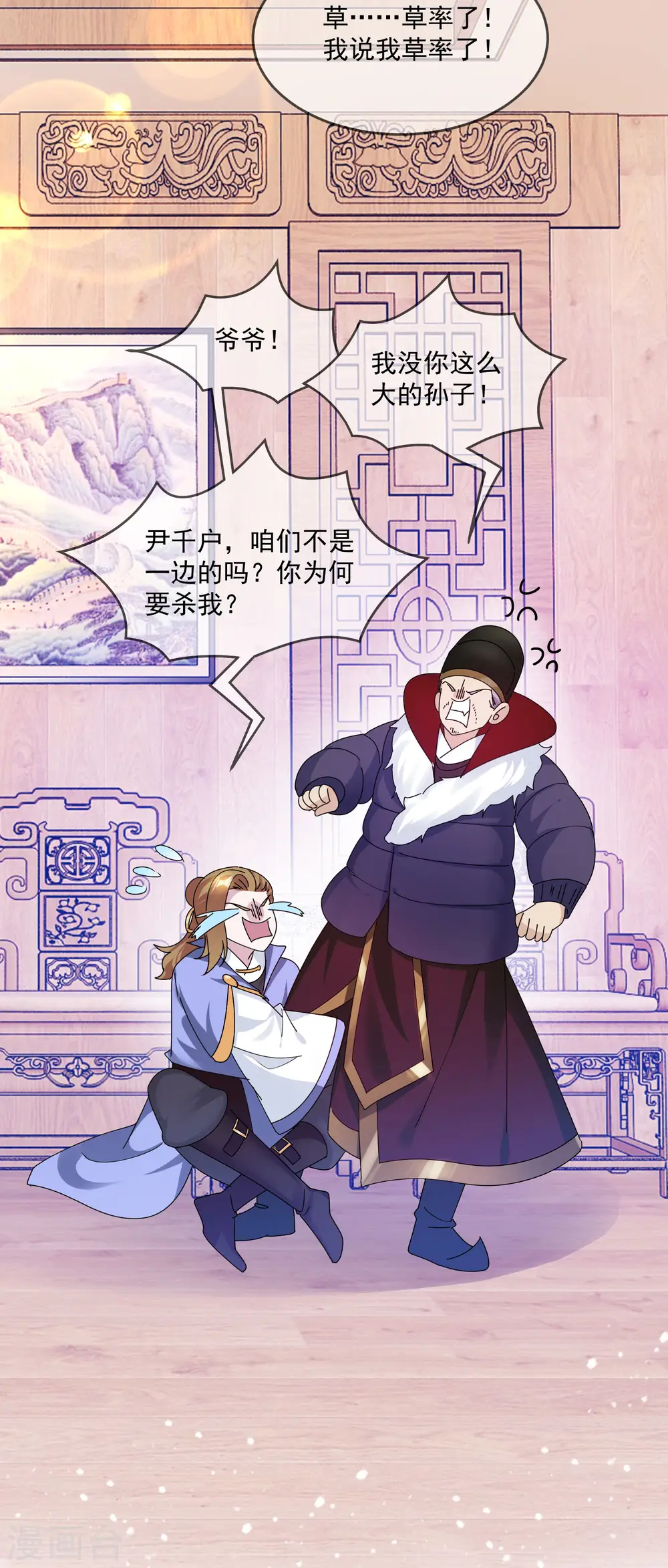 第201话 草率了12