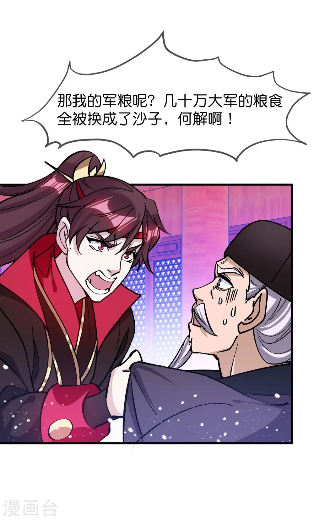 第373话 漂没的规矩1