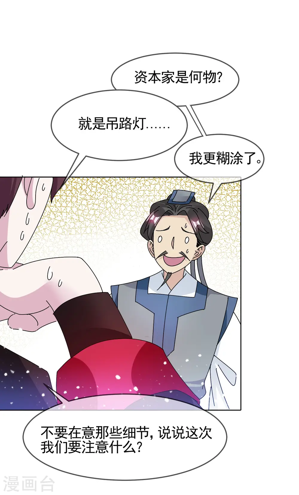 第299话 出发岭南5